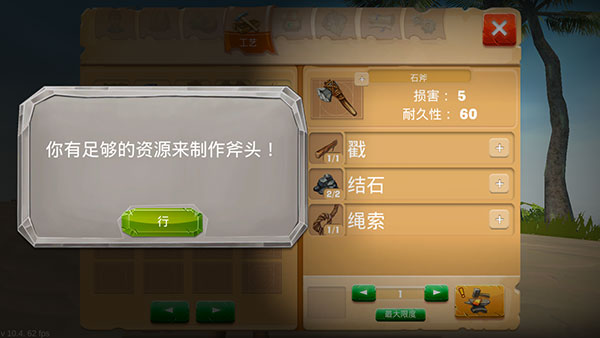 工艺方舟恐龙新手攻略图片6