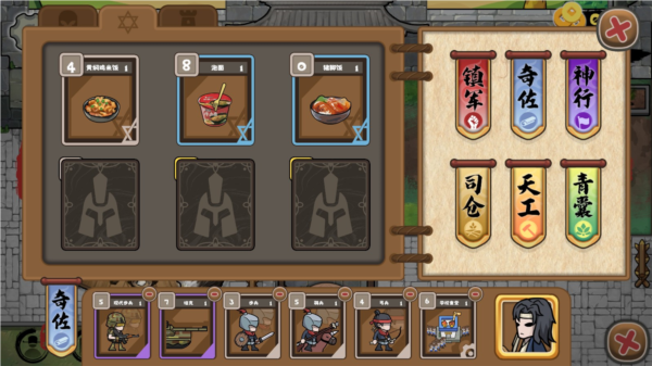 北伐模拟器游戏攻略截图9