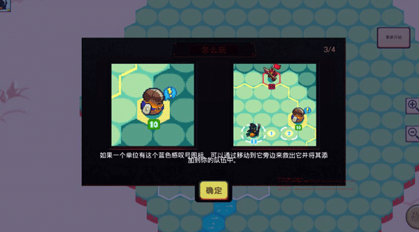 宝石奇才新手教程图片2