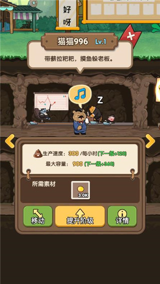 动物联盟大探索游戏攻略7