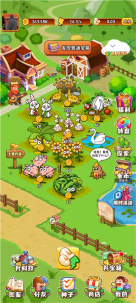 开心庄园怎么玩图片4