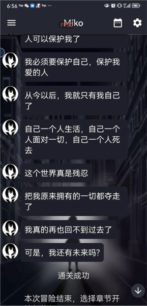 异次元通讯次元复苏手游实验攻略截图4