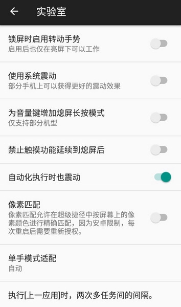 微动手势软件截图1