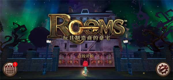 玩具制造商的豪宅新手教程1