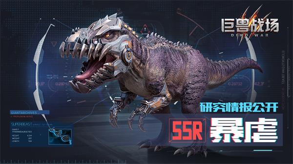 巨兽战场手游图片5