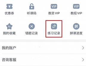 做题记录清空方法介绍1