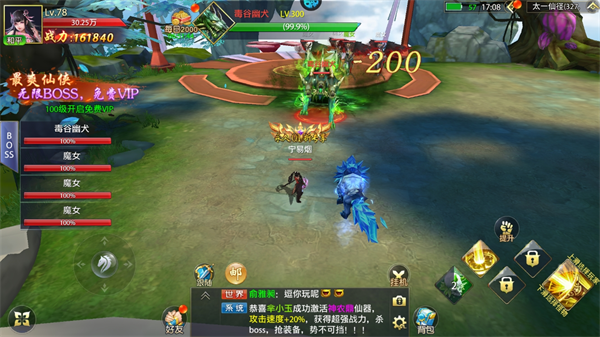 仙侠神域0.1折图片6