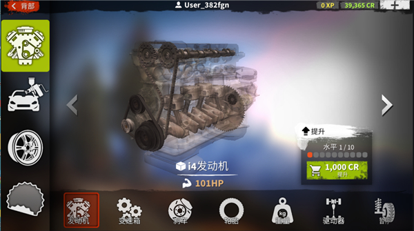 在线汽车驾驶汉化版教程７