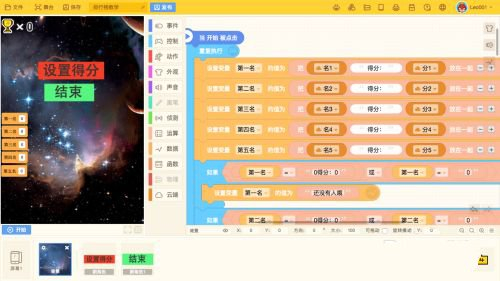 编程猫Nemo做排行榜方法图片15