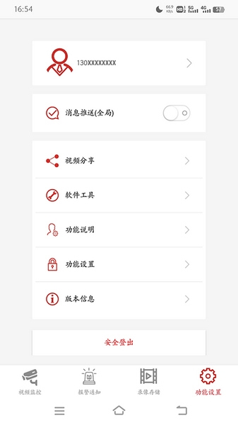 康佳智云app图片