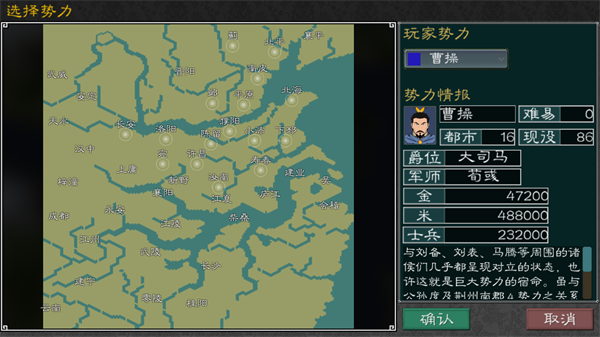 黎明三国2最新版图片3
