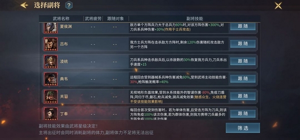 三国连环战张星彩攻略图片5