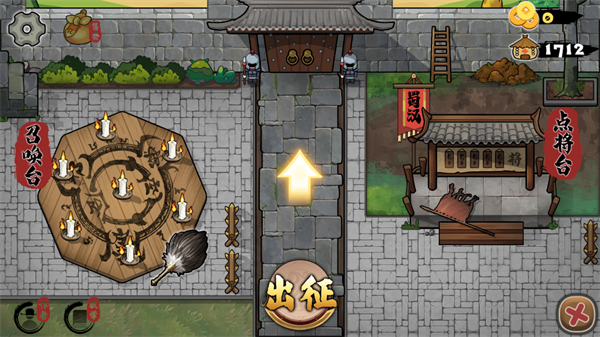 北伐模拟器图片