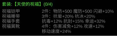 金色传说截图12