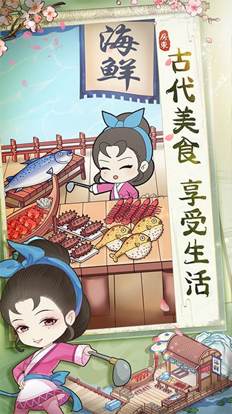 古代房东日记图片