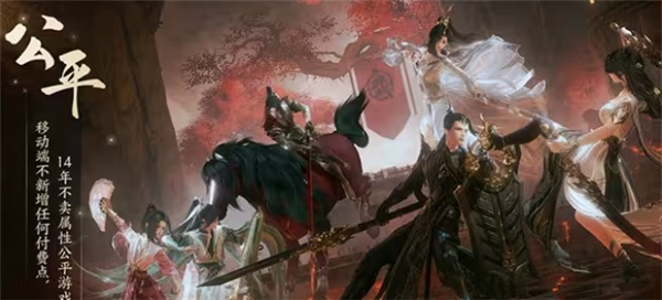 剑网3无界图片5