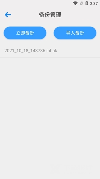 iHour安卓版图片20