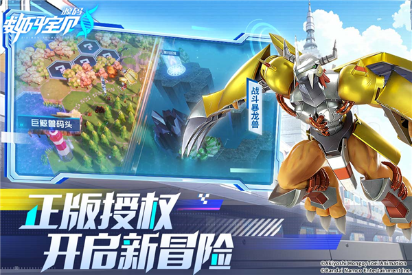 数码宝贝源码图片1