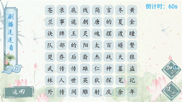 我是智多星新手指南图片6