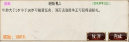 侠客回忆录手机版截图6