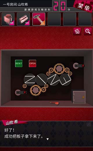 辩驳侦探游戏攻略图片4