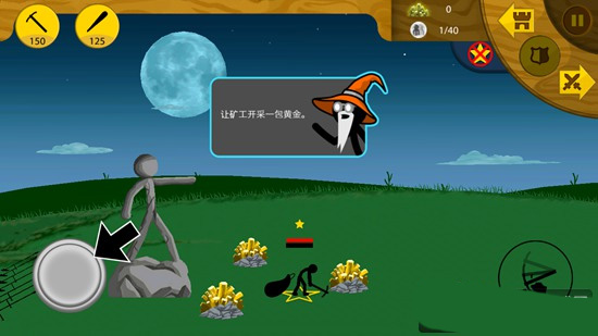 火柴人战争荣耀新手攻略图片1