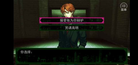 沉默沼泽第二章游戏攻略截图2