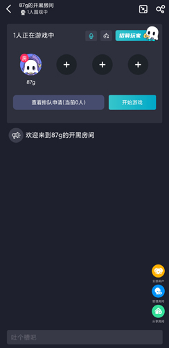 22克云游戏怎么联机3