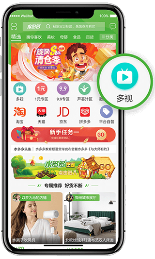 水多多app图片2