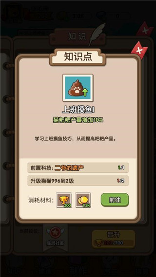 动物联盟大探索游戏攻略6