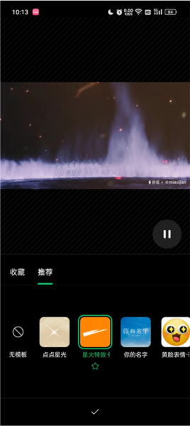 秒剪制作视频教程图片3