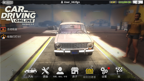 在线汽车驾驶汉化版截图