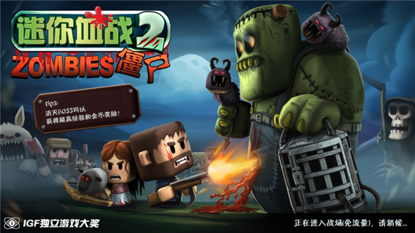 迷你血战2僵尸新手攻略图片1
