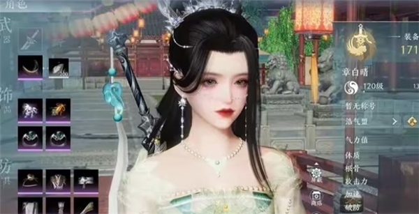 剑网3无界图片4