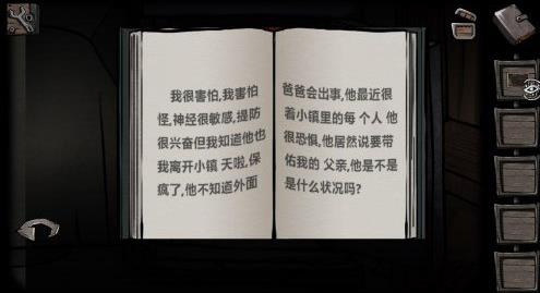 西城异闻游戏攻略截图12