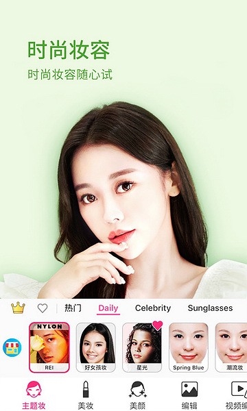 YouCam Makeup图片2