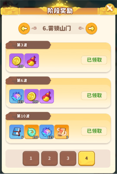 魔宠降临游戏截图9