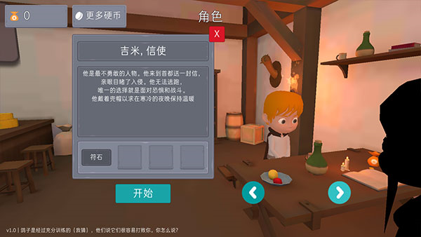 鸽子袭击新手攻略图片4