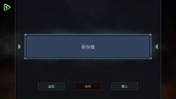 魔王大人击退勇者吧新手教程截图3