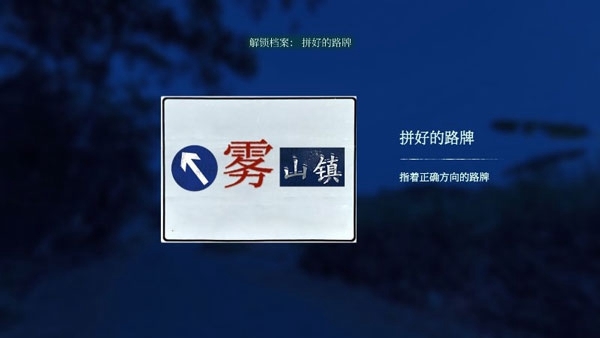 当火车鸣笛三秒攻略图片3