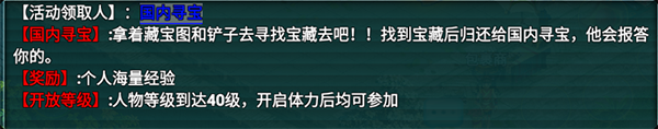 飘渺寻仙曲快速升级攻略图片5