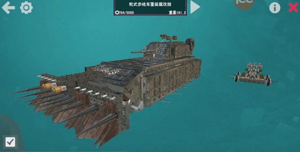 普通到魔改版战车制作详解的截图3