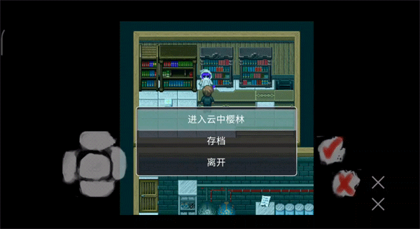 在彼端之间游戏云中樱林逃生路线图图片1