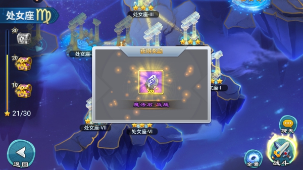 诸神的征伐官方版截图3