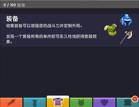 点击泰坦2新手教程图片4