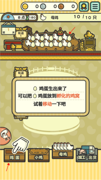 一群小辣鸡养鸡工厂的运作流程说明图片5