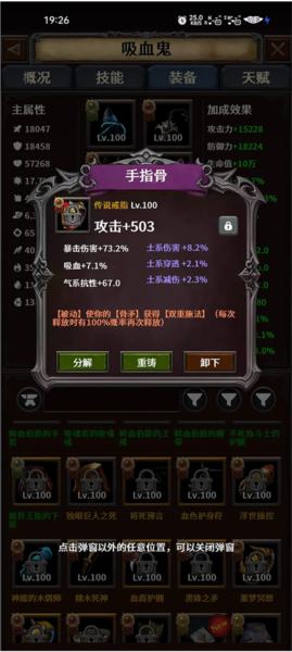 深渊破坏神吸血鬼攻略截图9