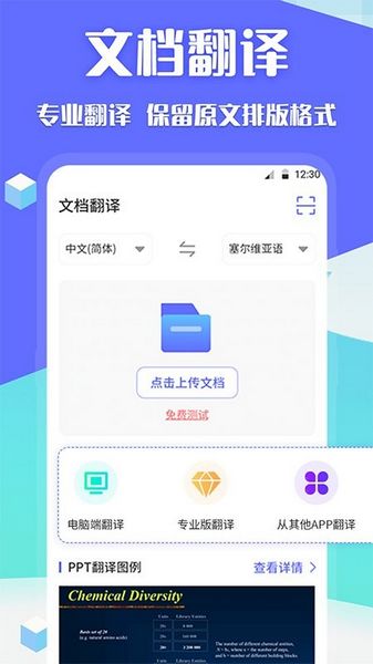 德语翻译app