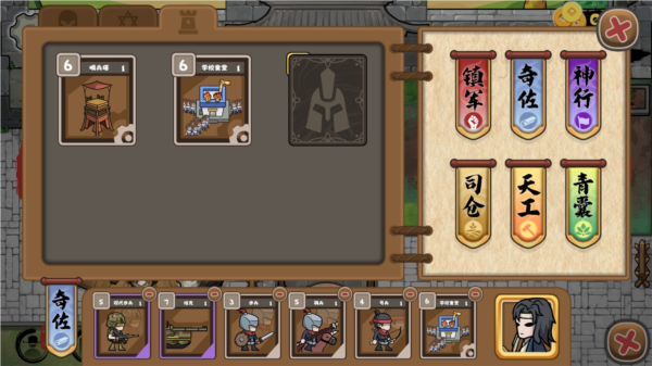 北伐模拟器游戏攻略截图11