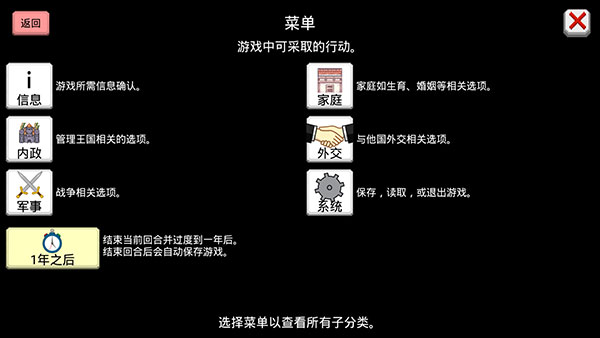 大出产王国2游戏攻略图片1